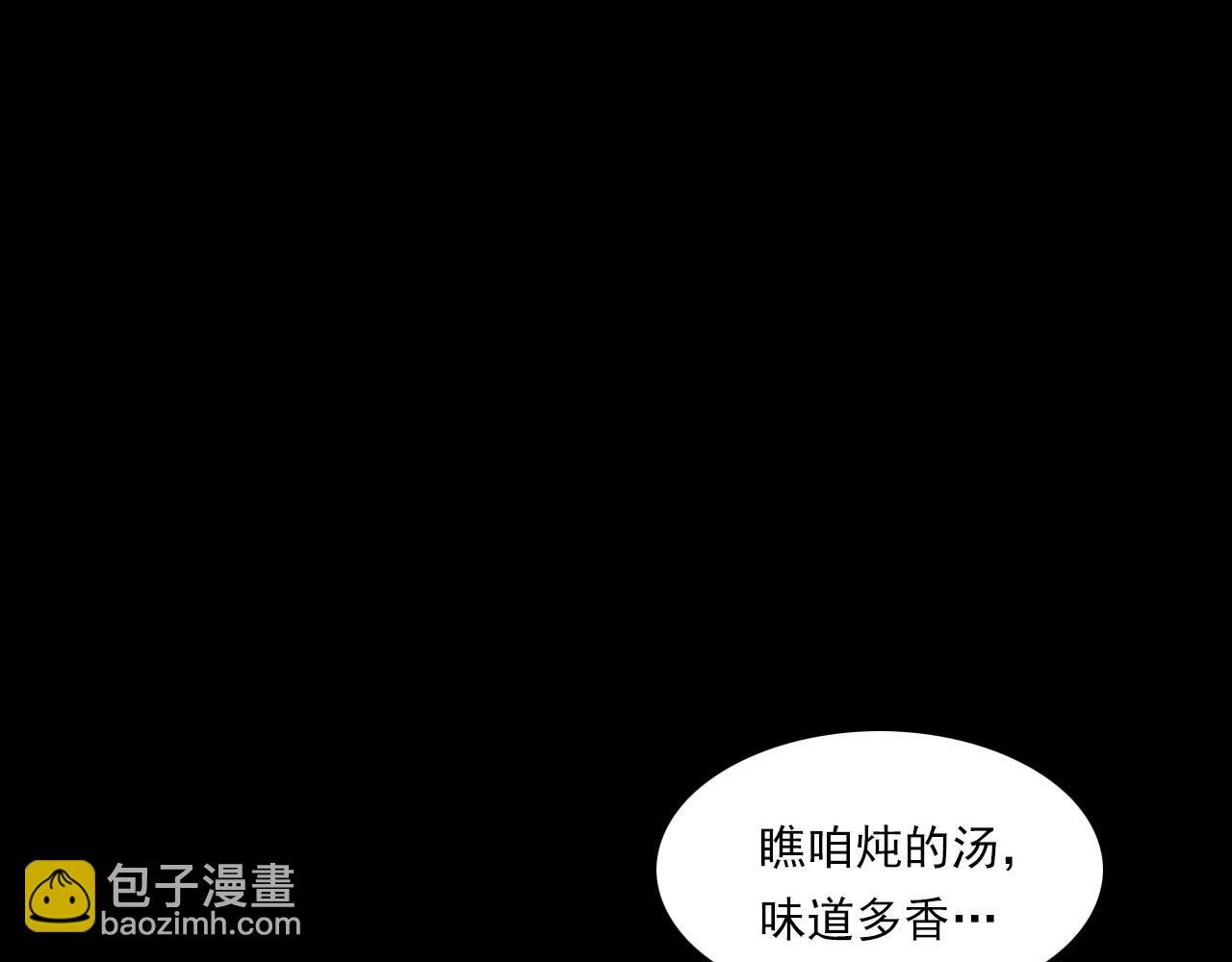 第233话 偷生娘娘