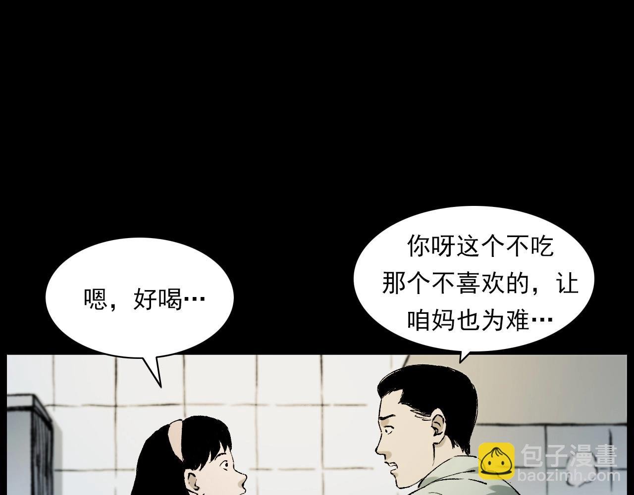 第233话 偷生娘娘