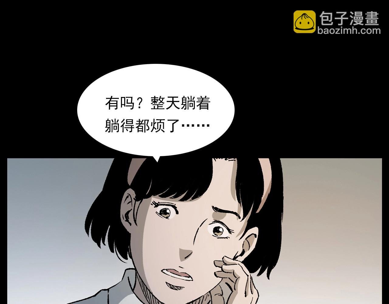 第233话 偷生娘娘