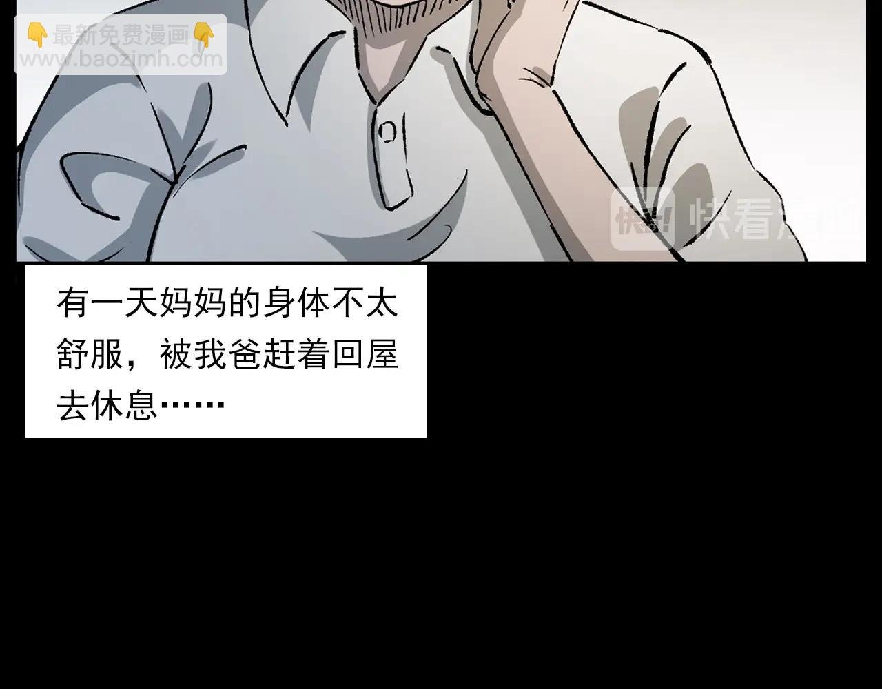 第233话 偷生娘娘