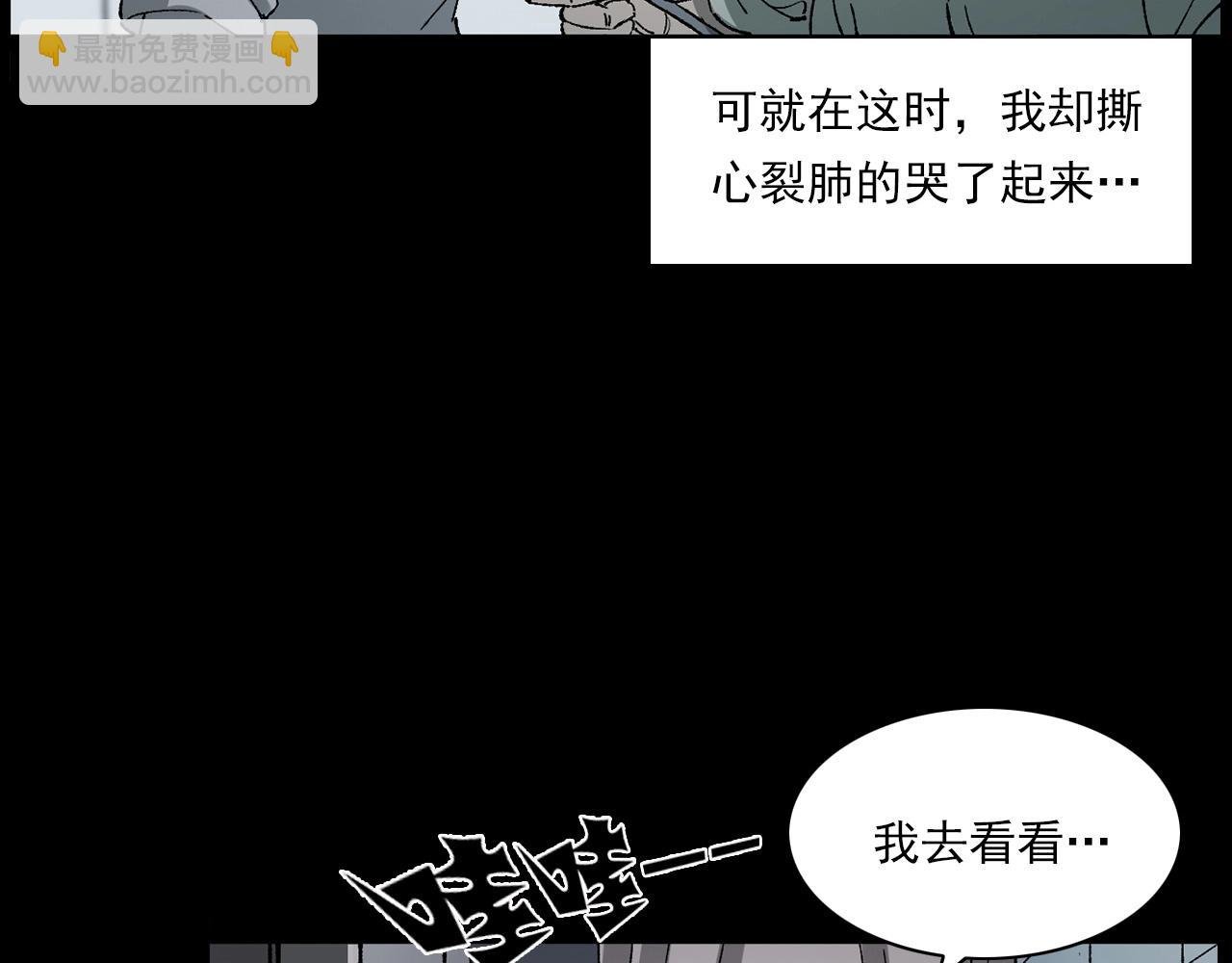第233话 偷生娘娘
