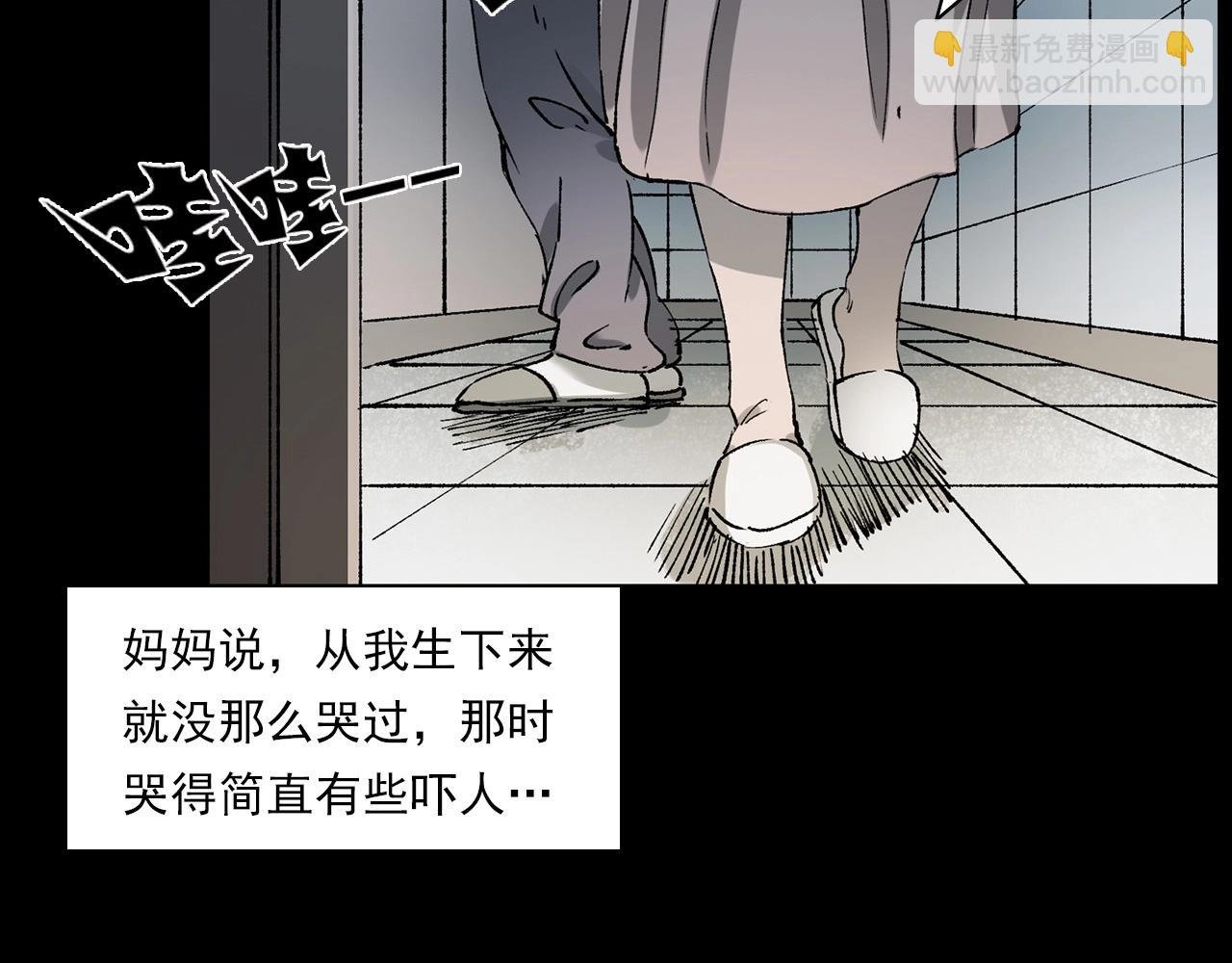 第233话 偷生娘娘