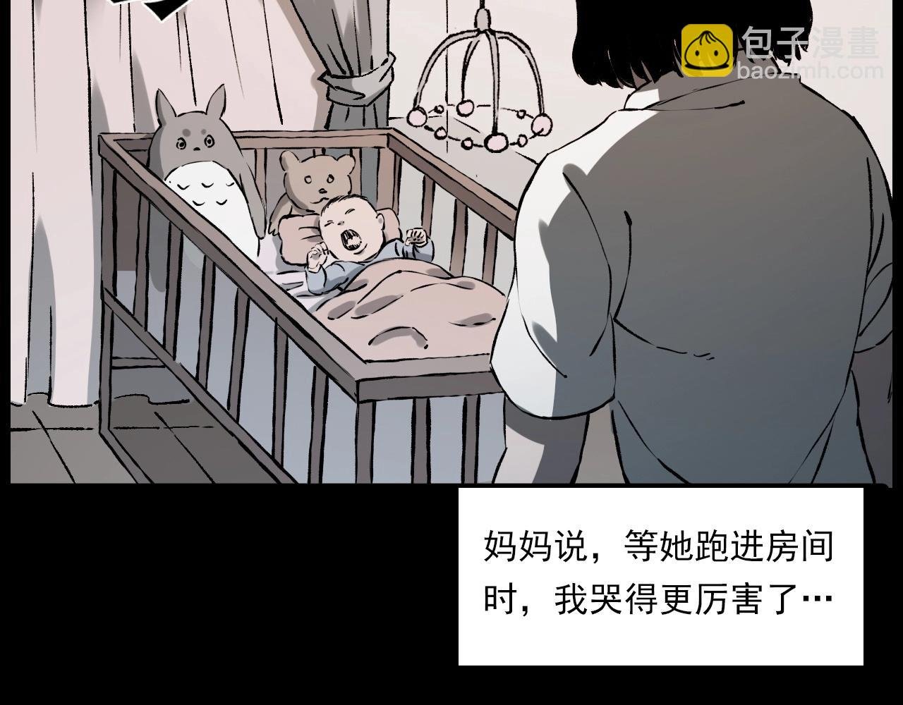 第233话 偷生娘娘