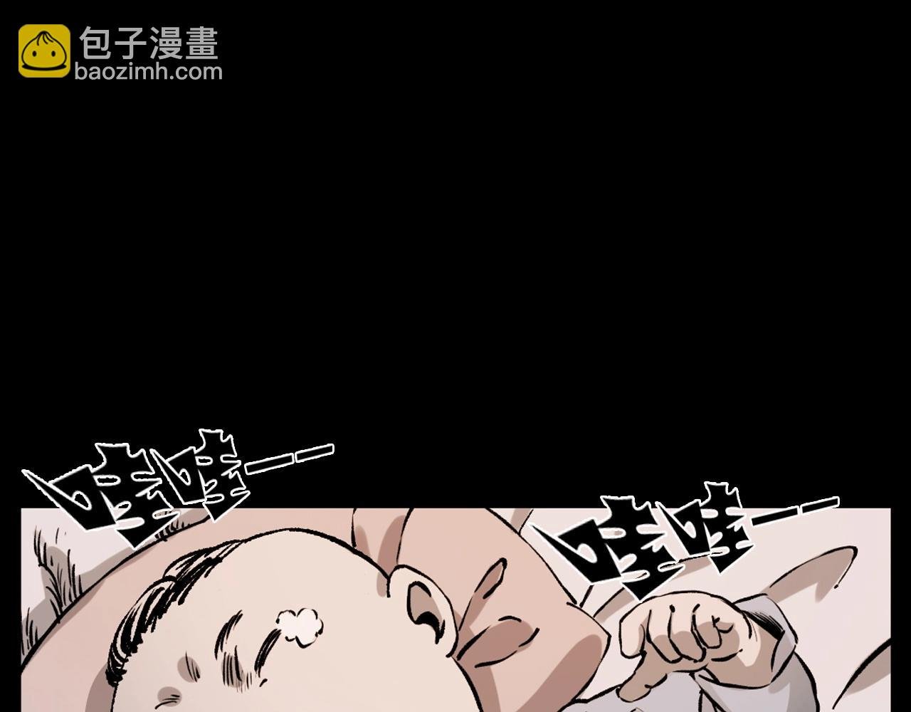 第233话 偷生娘娘