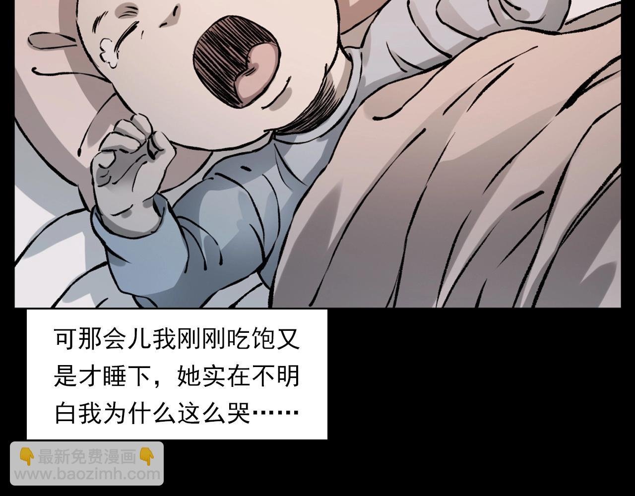 第233话 偷生娘娘