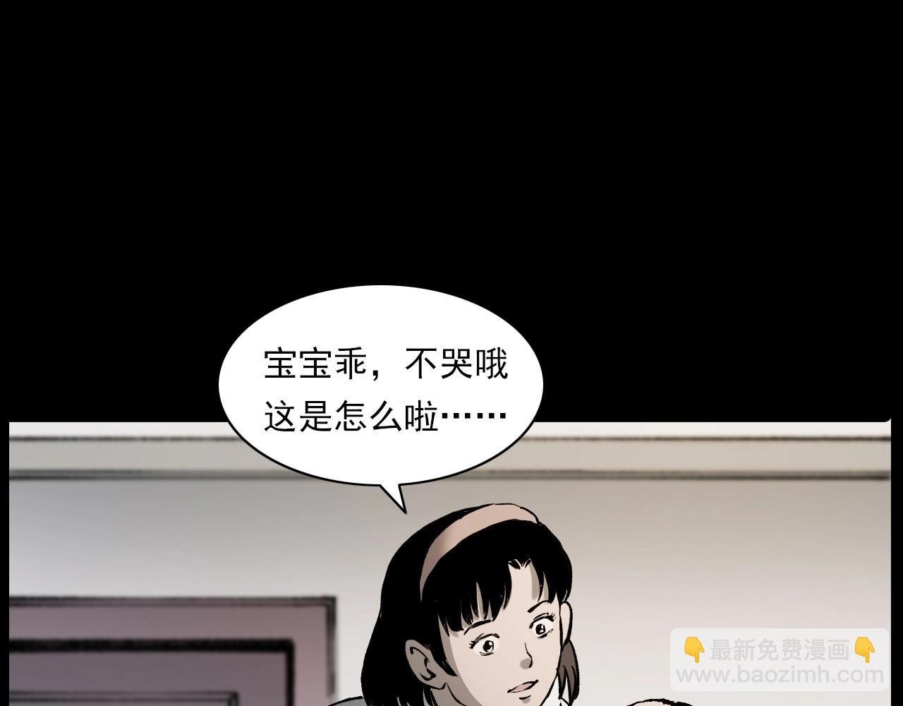 第233话 偷生娘娘