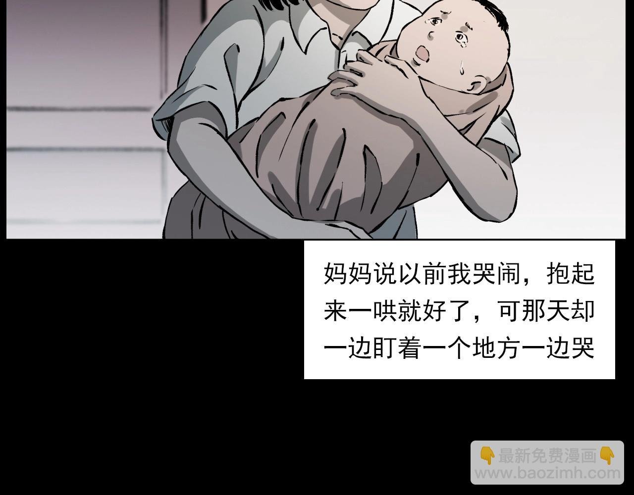 第233话 偷生娘娘