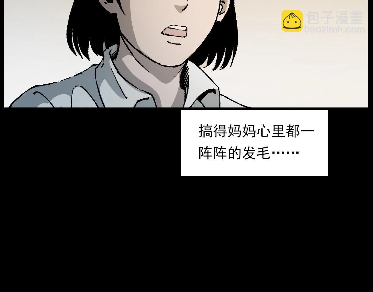 第233话 偷生娘娘