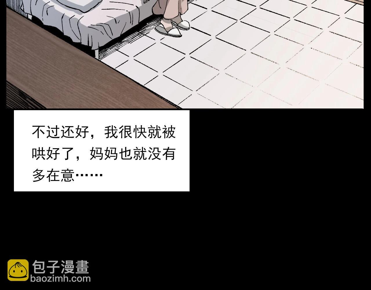 第233话 偷生娘娘
