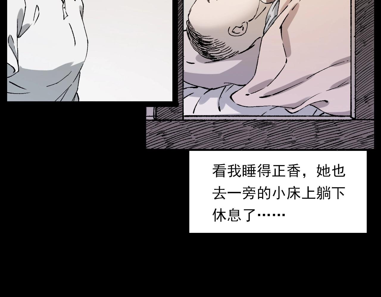 第233话 偷生娘娘