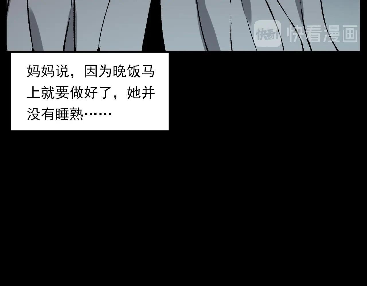 第233话 偷生娘娘