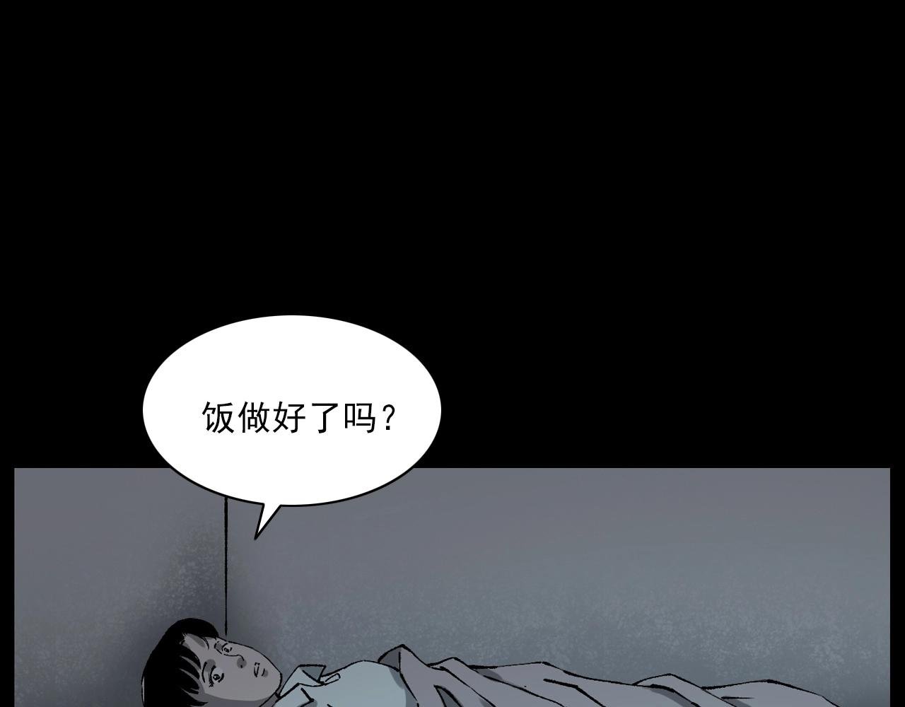 第233话 偷生娘娘