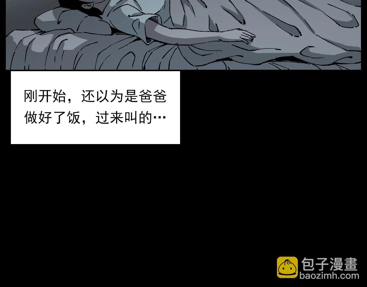 第233话 偷生娘娘