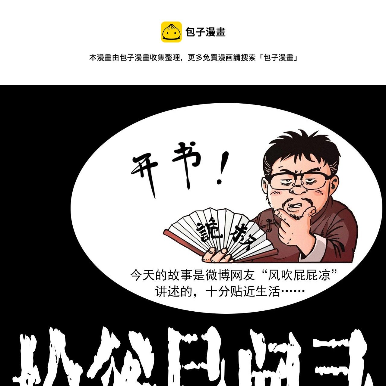 第234话 山路