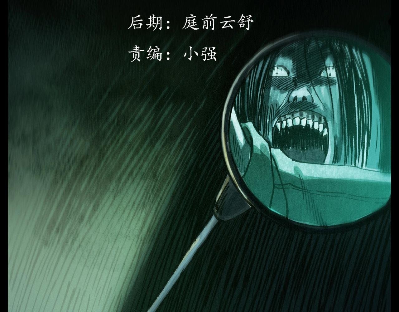 第234话 山路