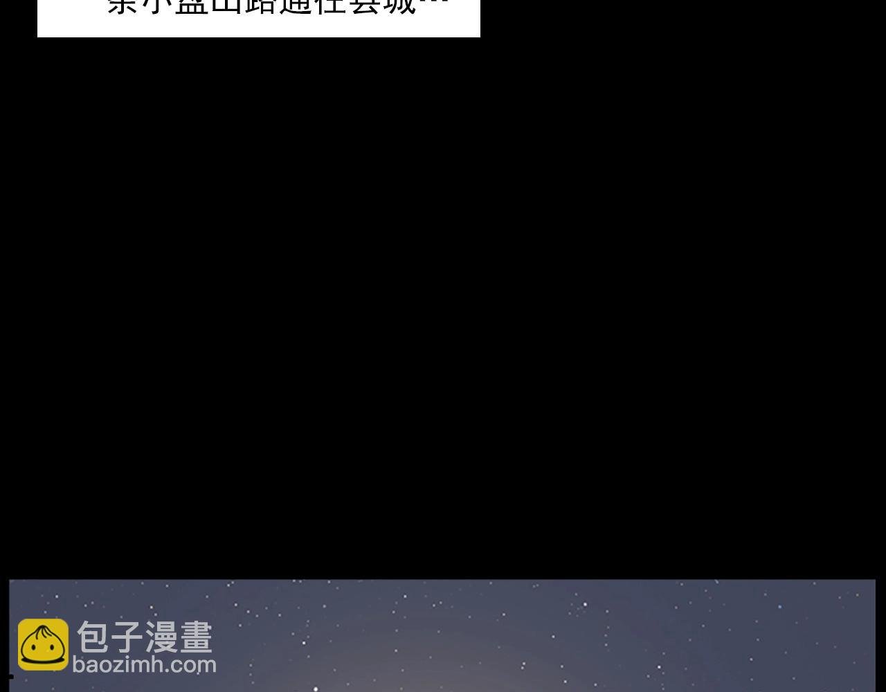 第234话 山路