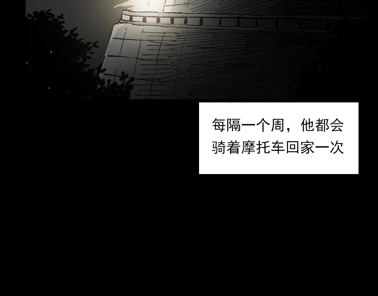 第234话 山路