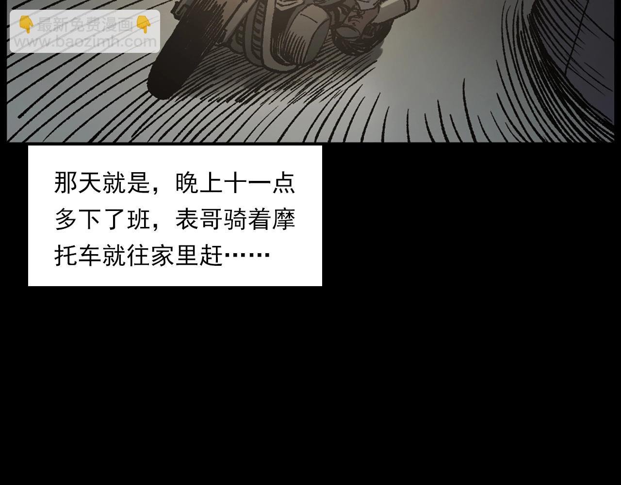 第234话 山路