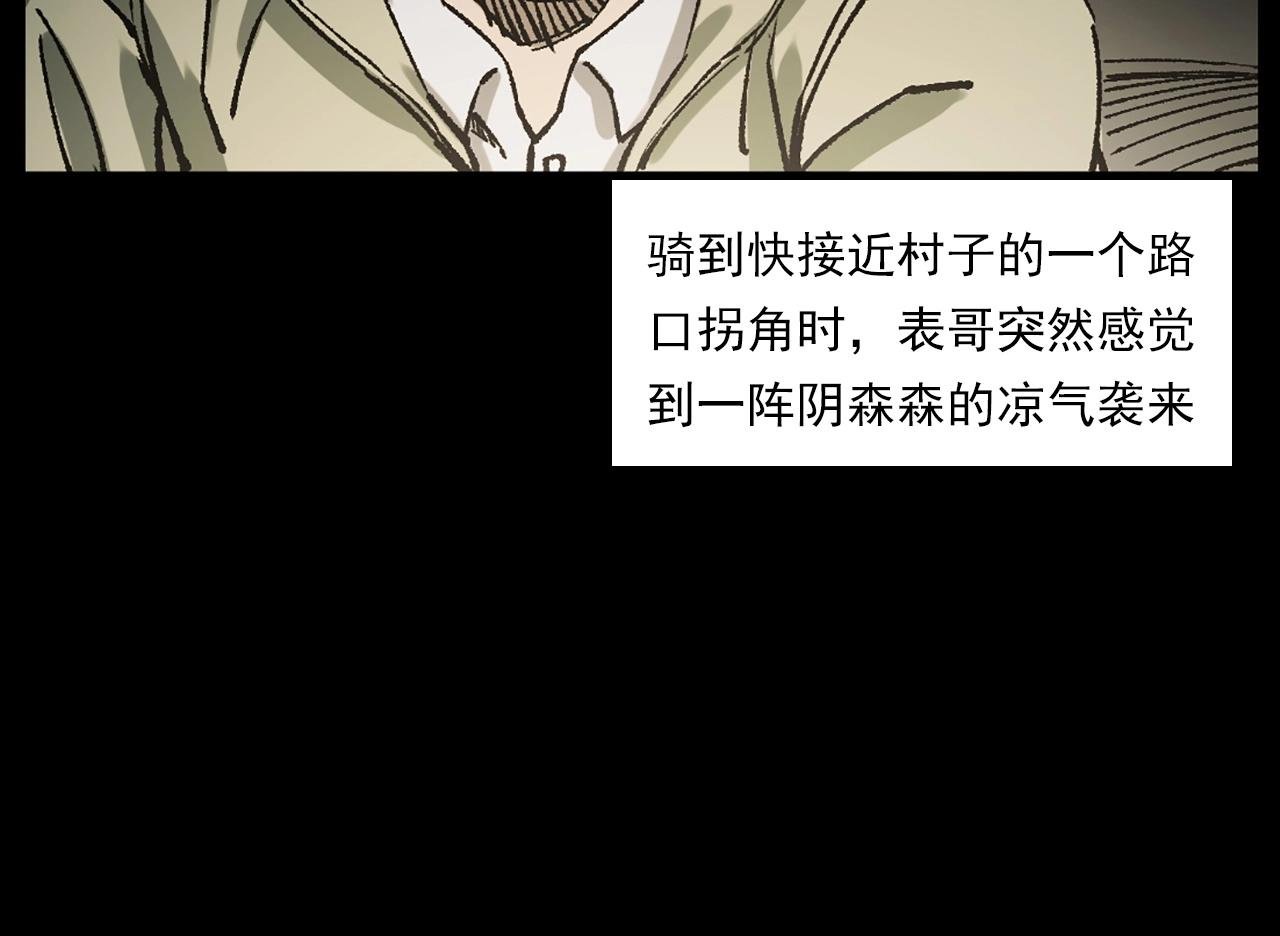 第234话 山路
