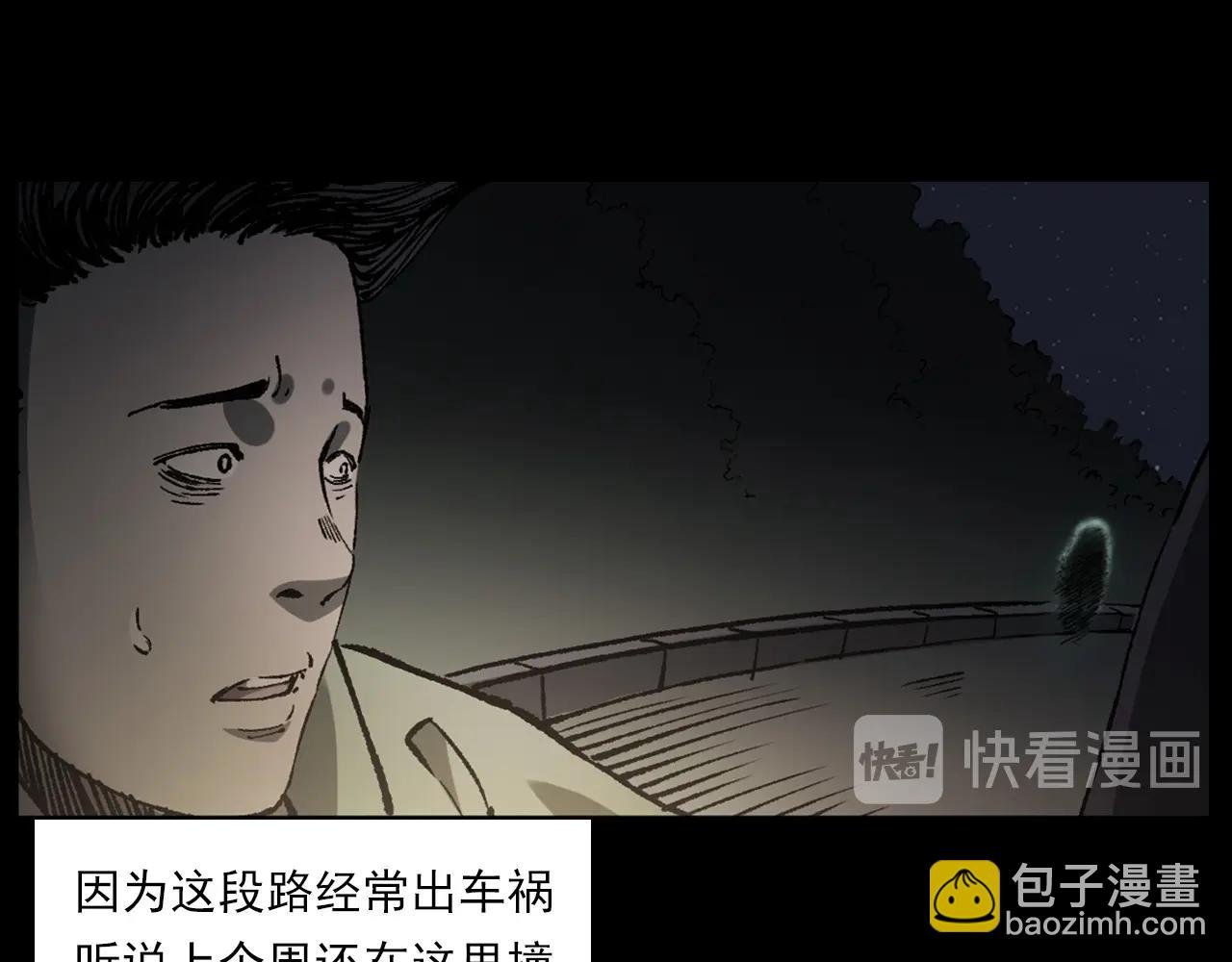 第234话 山路