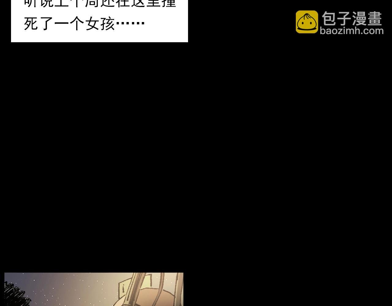 第234话 山路