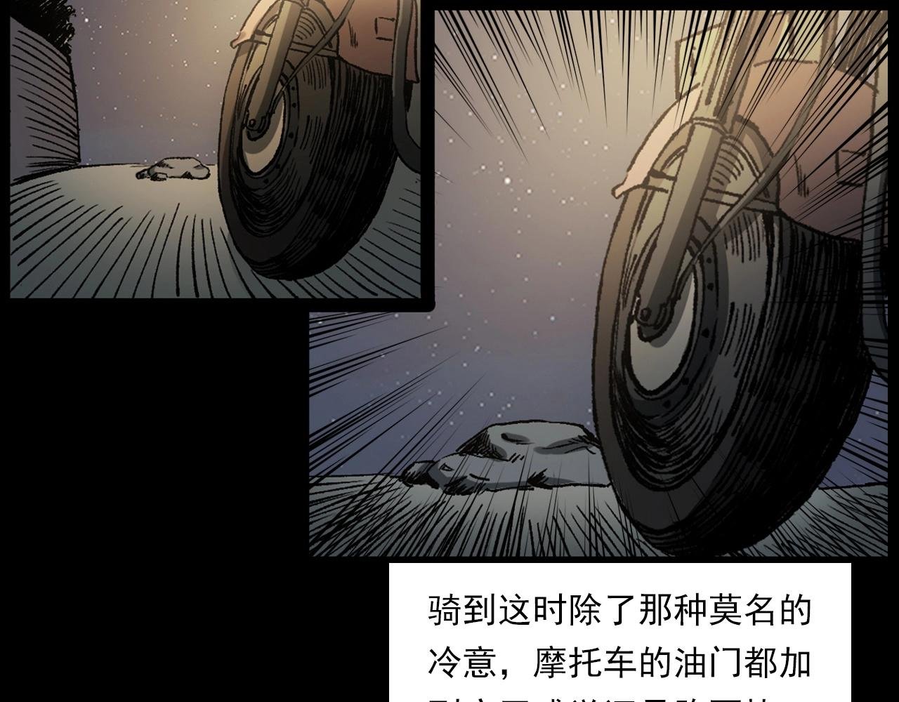 第234话 山路