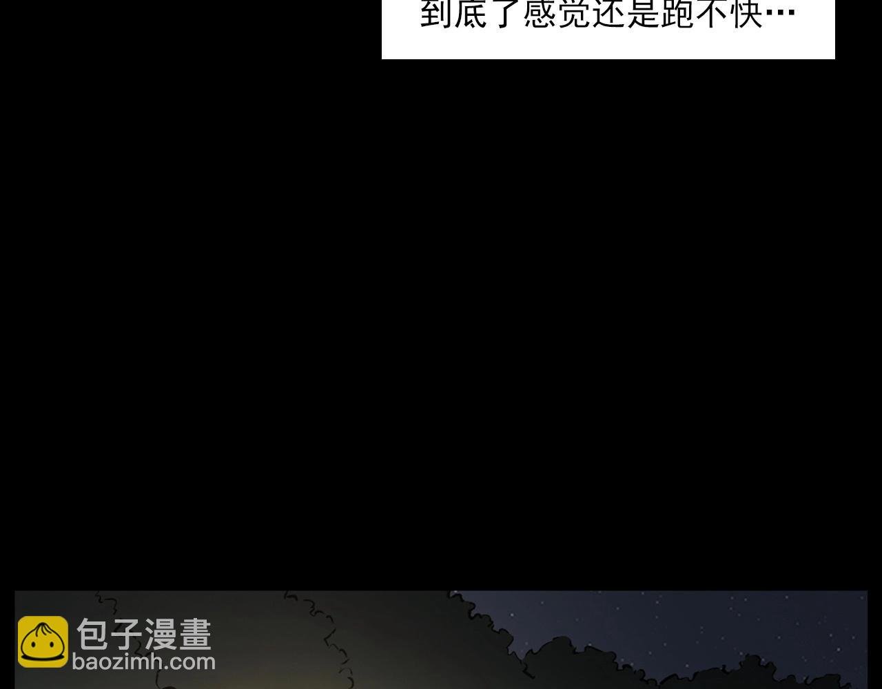 第234话 山路