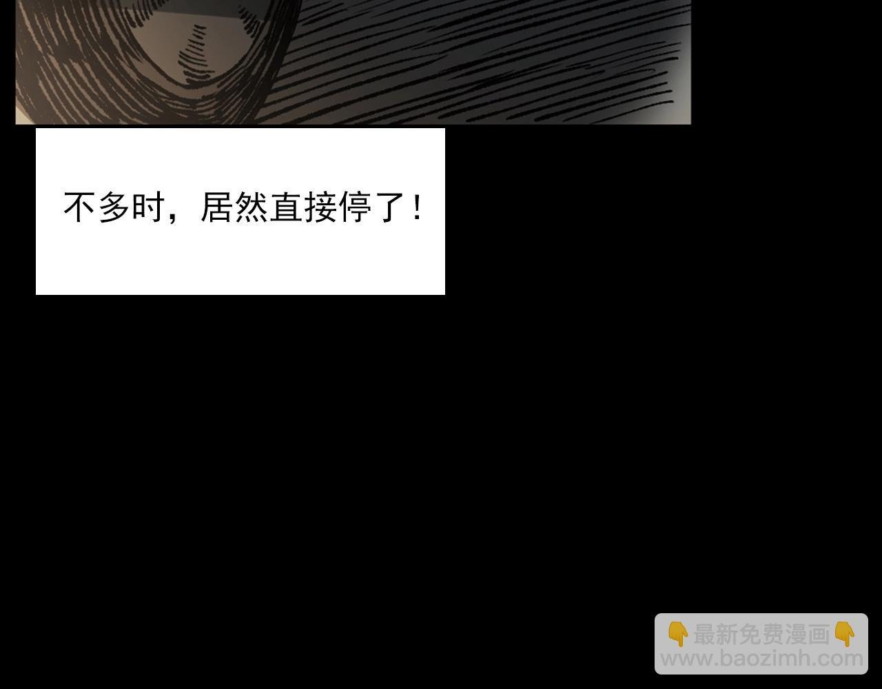 第234话 山路