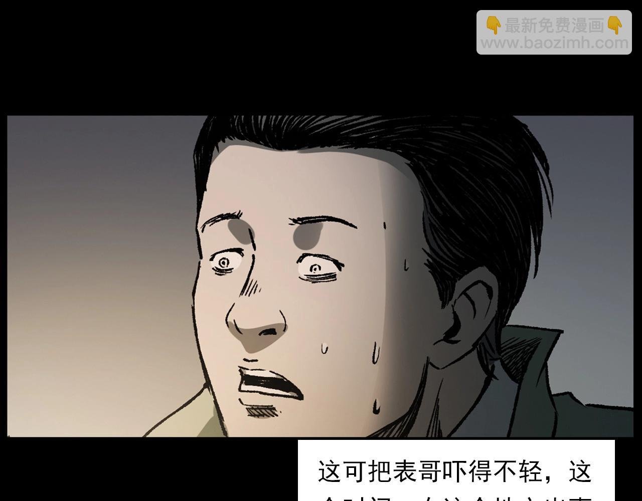 第234话 山路