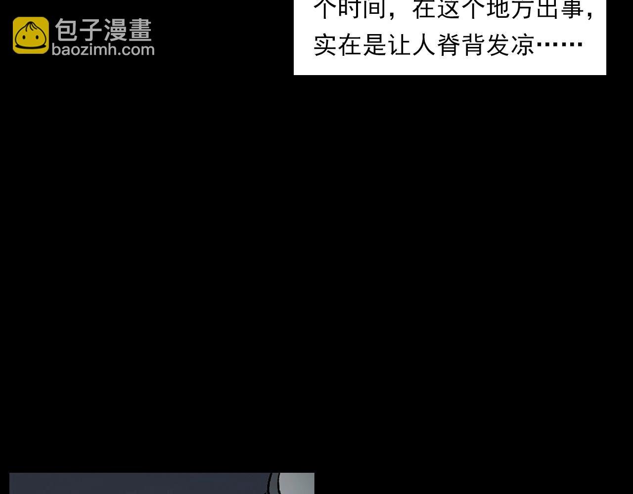 第234话 山路