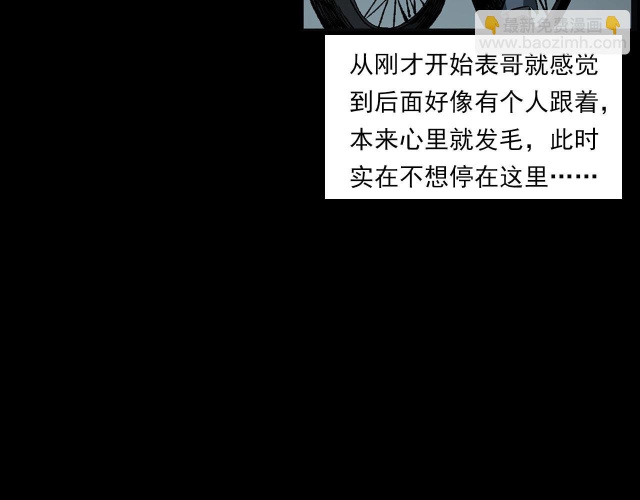 第234话 山路
