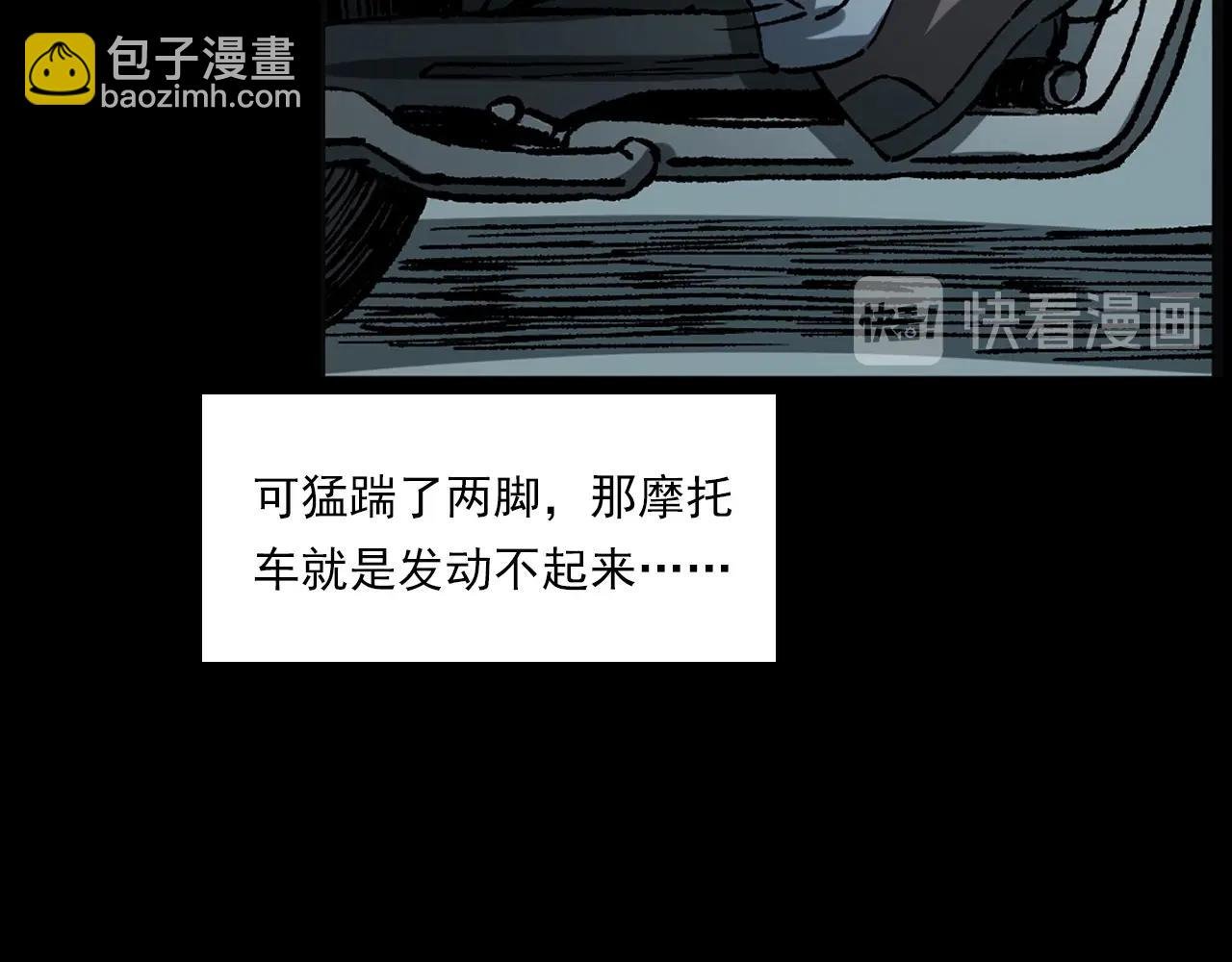 第234话 山路