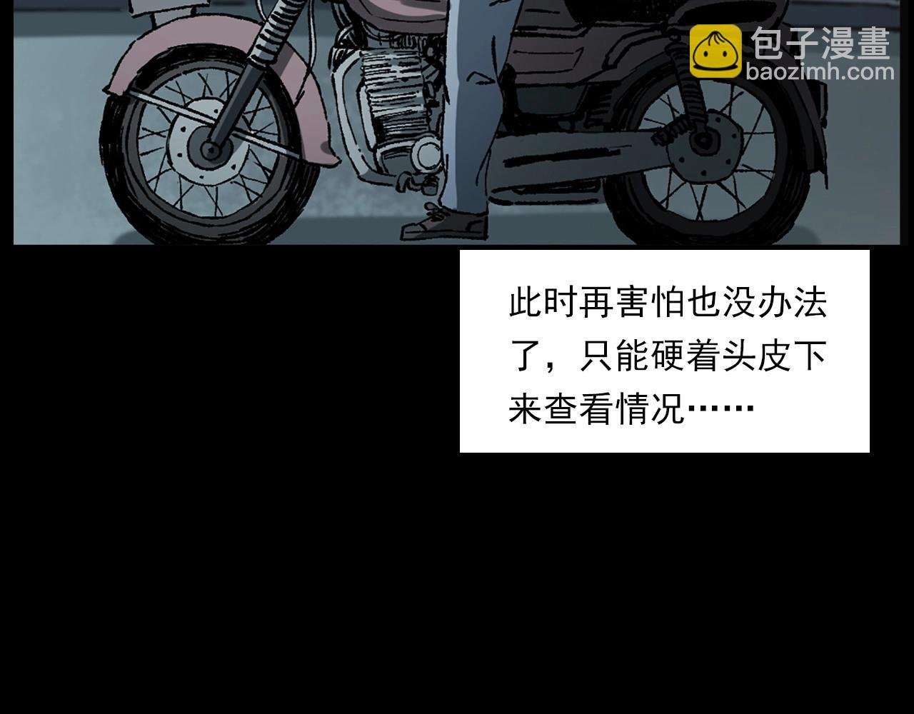 第234话 山路