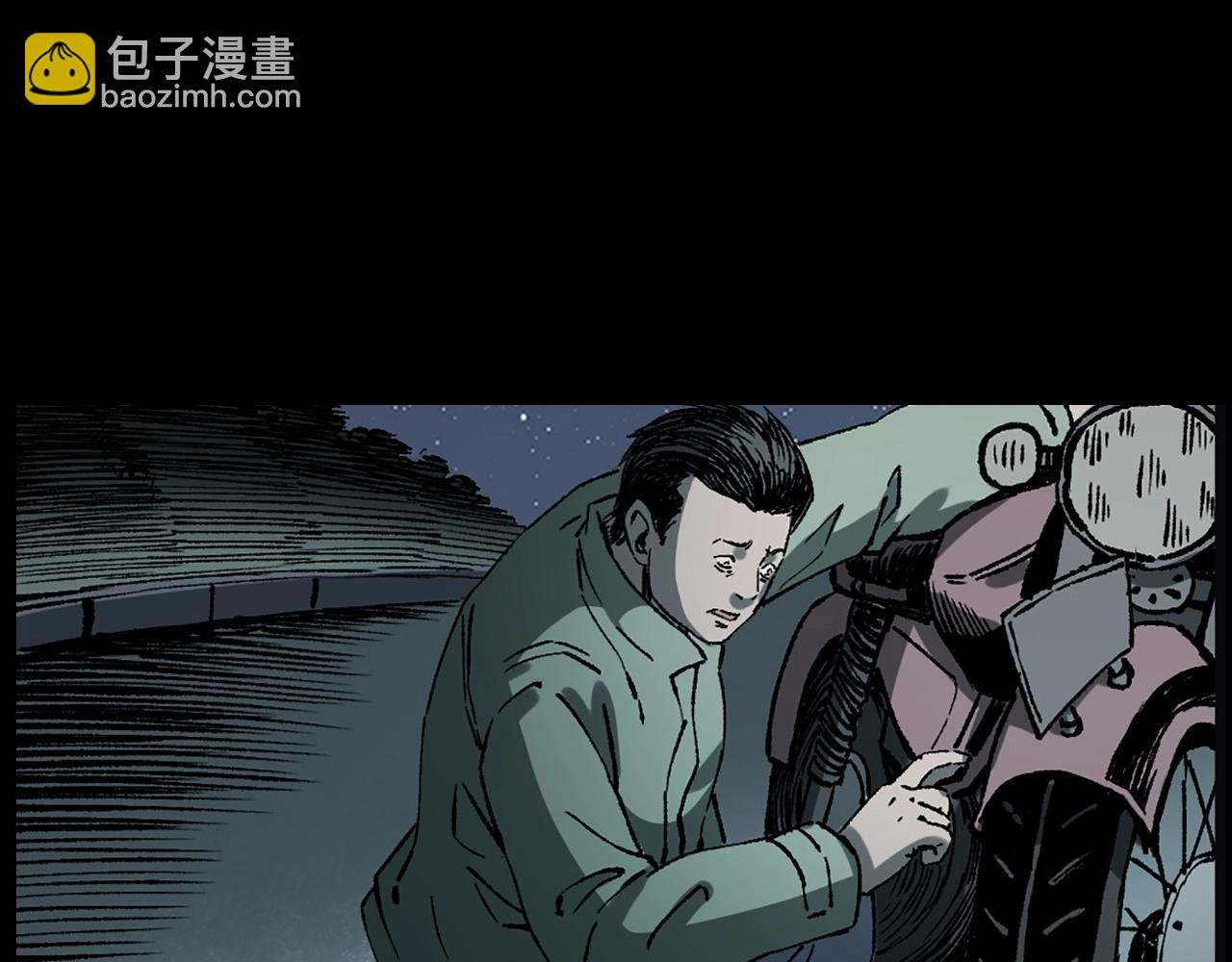 第234话 山路