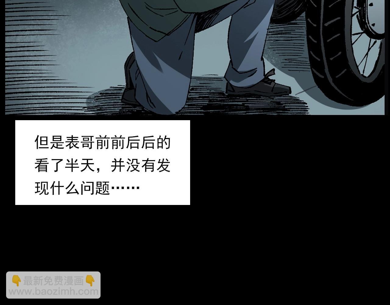 第234话 山路