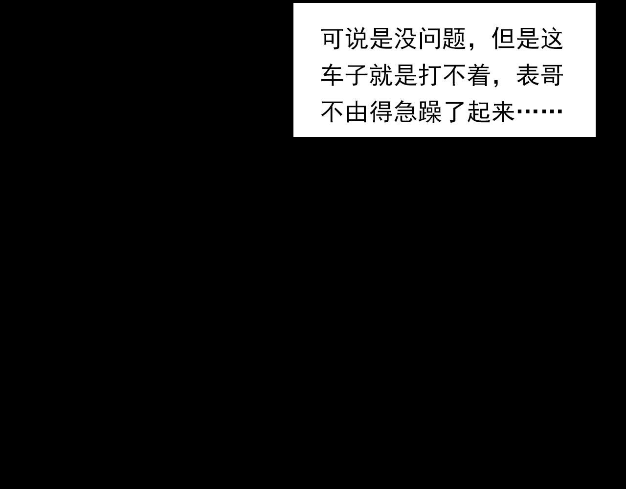 第234话 山路