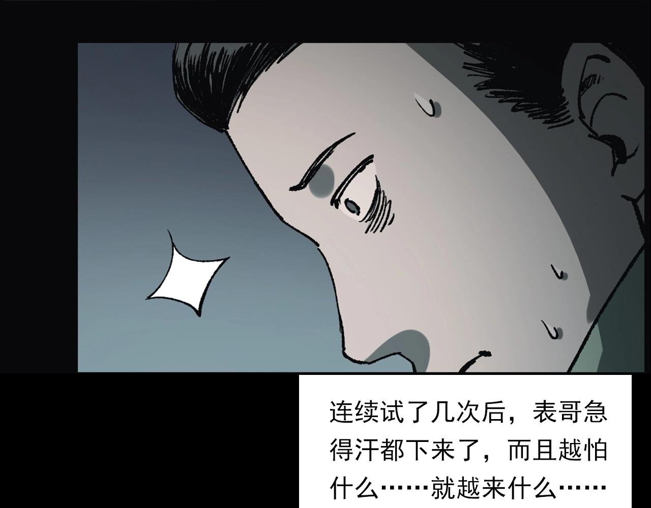 第234话 山路