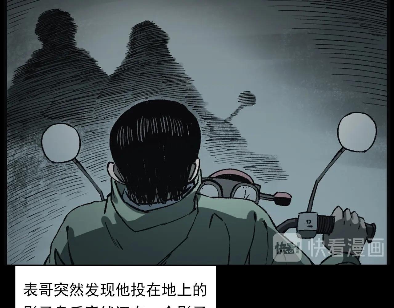 第234话 山路