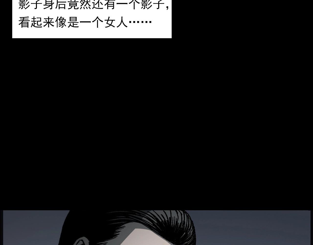 第234话 山路