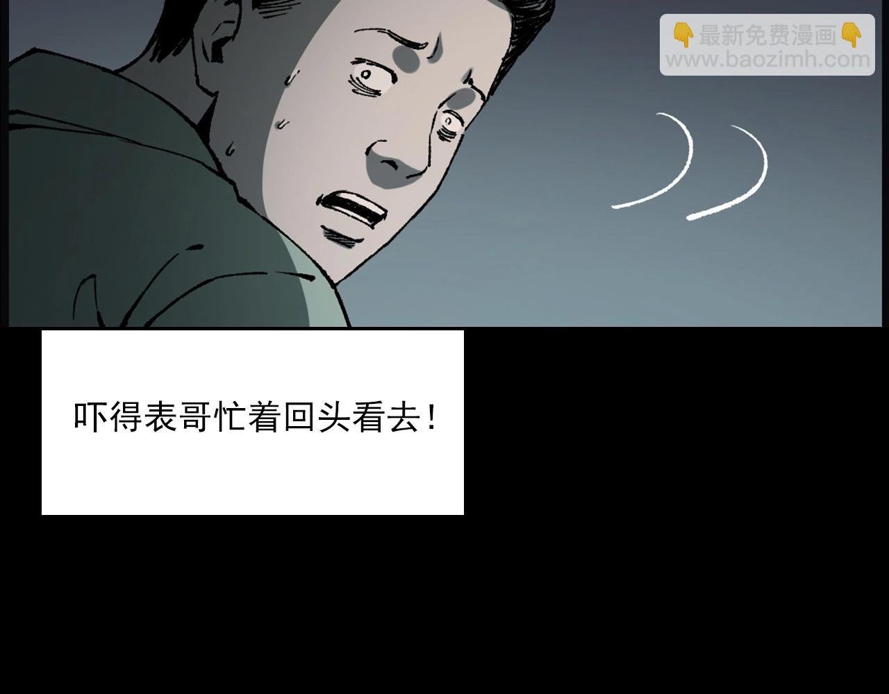 第234话 山路