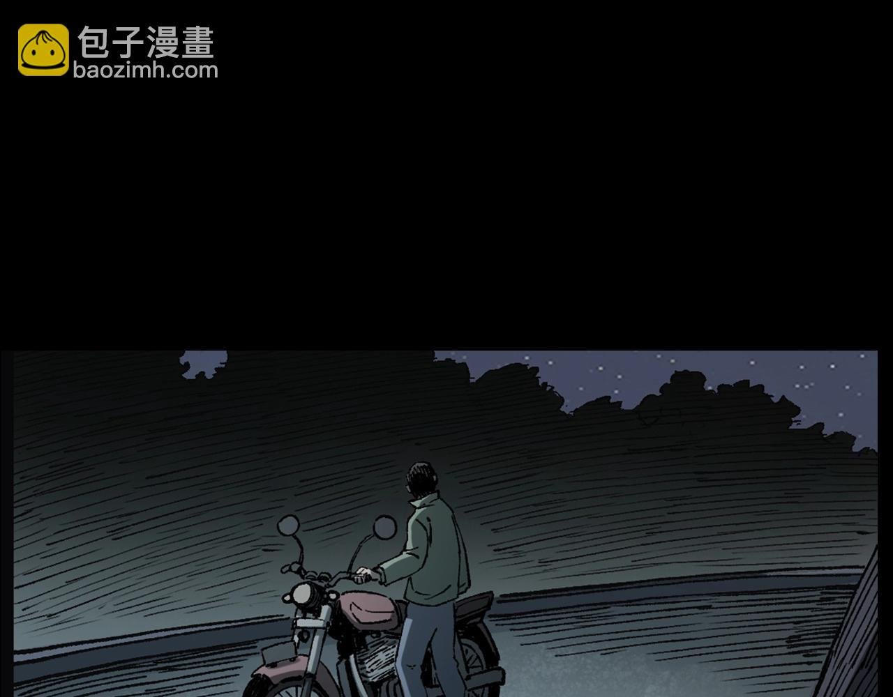 第234话 山路