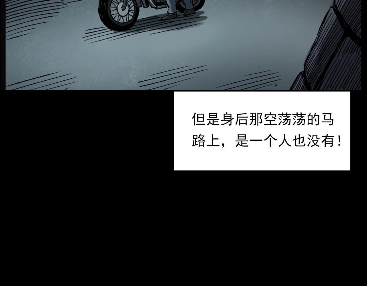 第234话 山路
