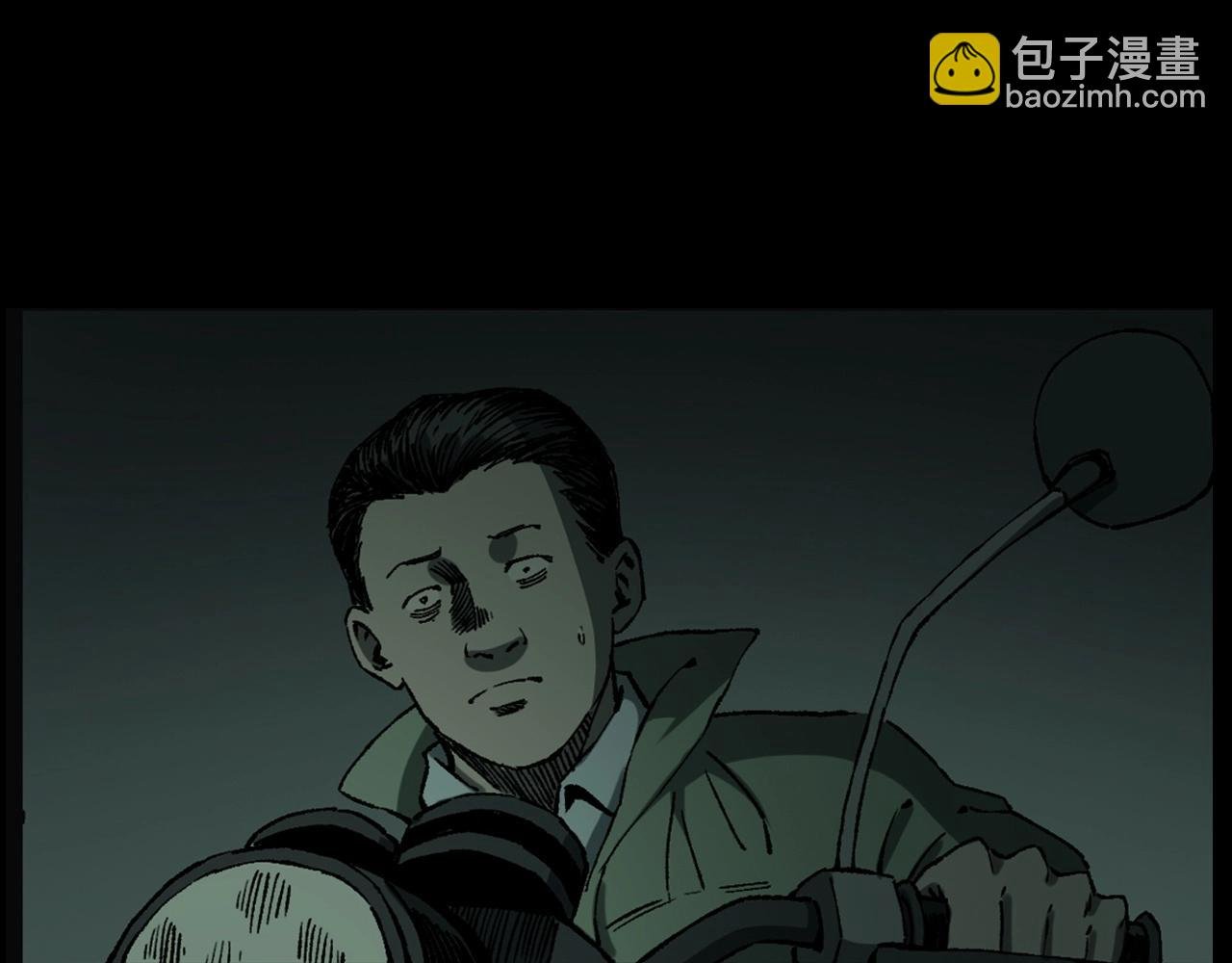 第234话 山路