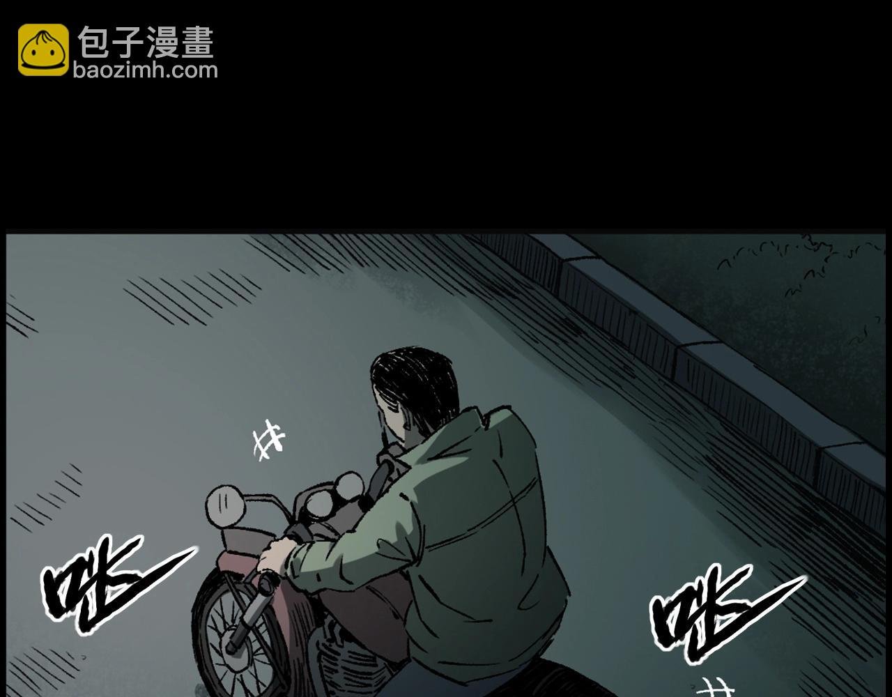 第234话 山路
