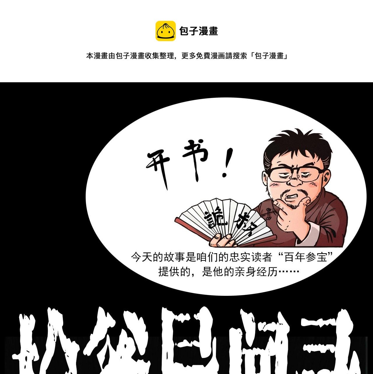第235话 胡同