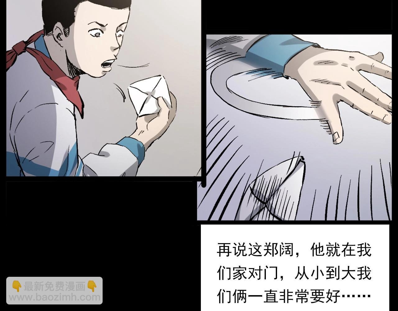 第235话 胡同