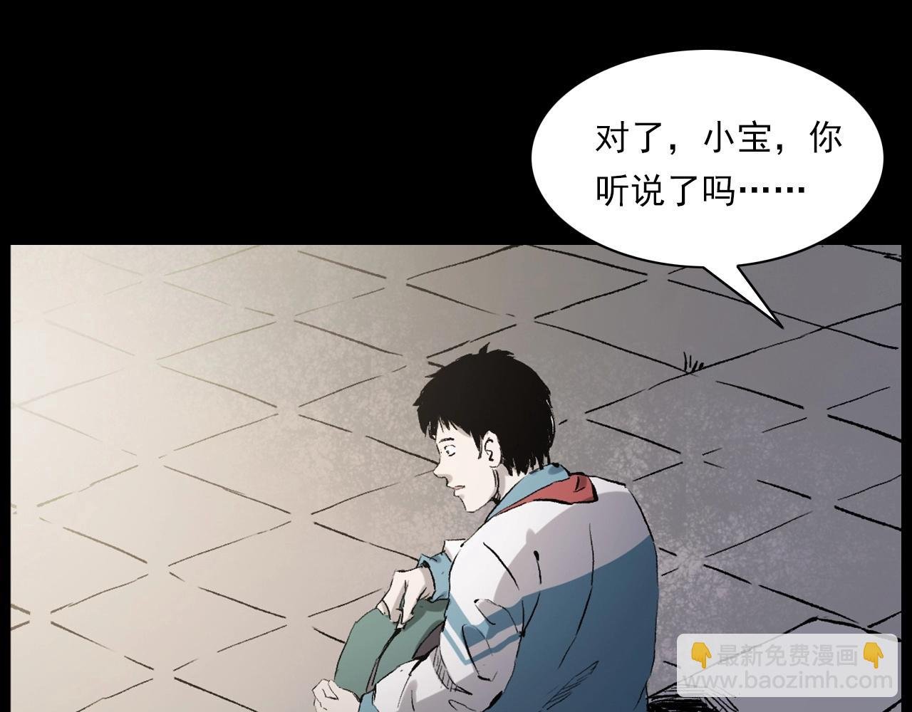 第235话 胡同