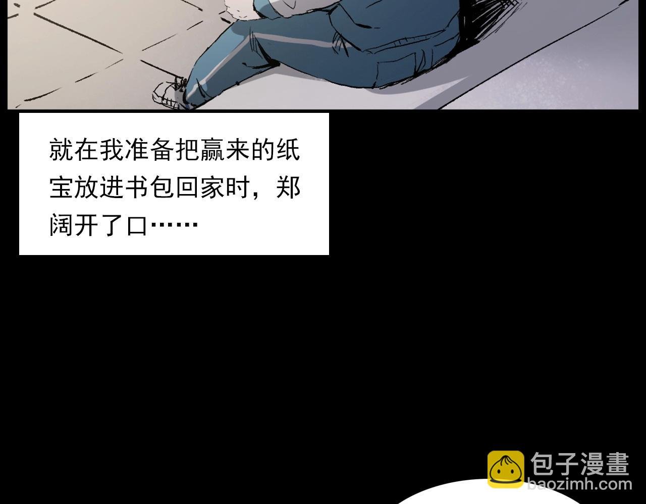 第235话 胡同