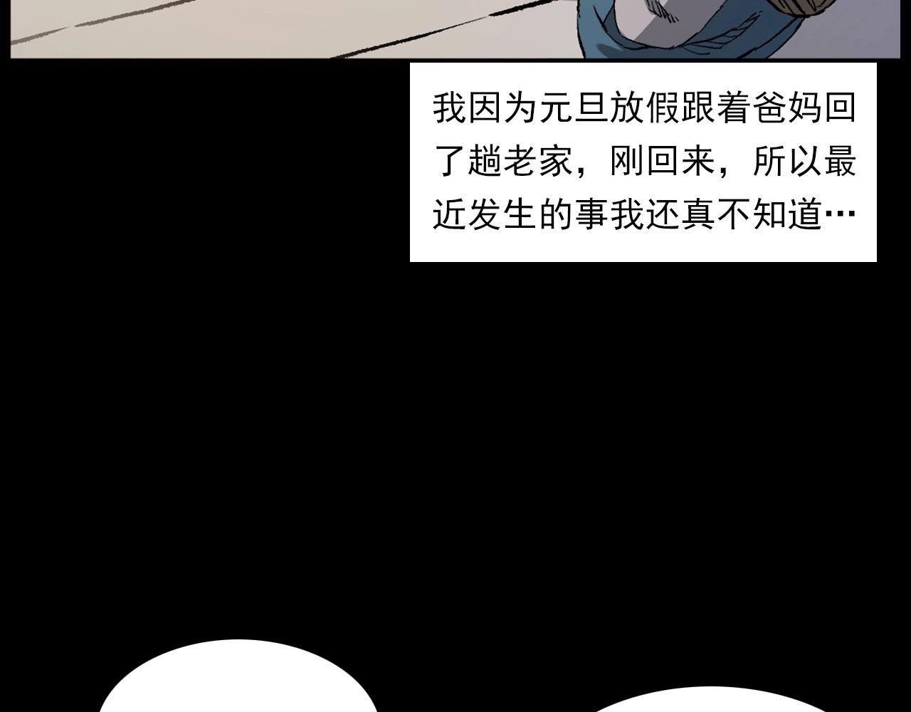 第235话 胡同