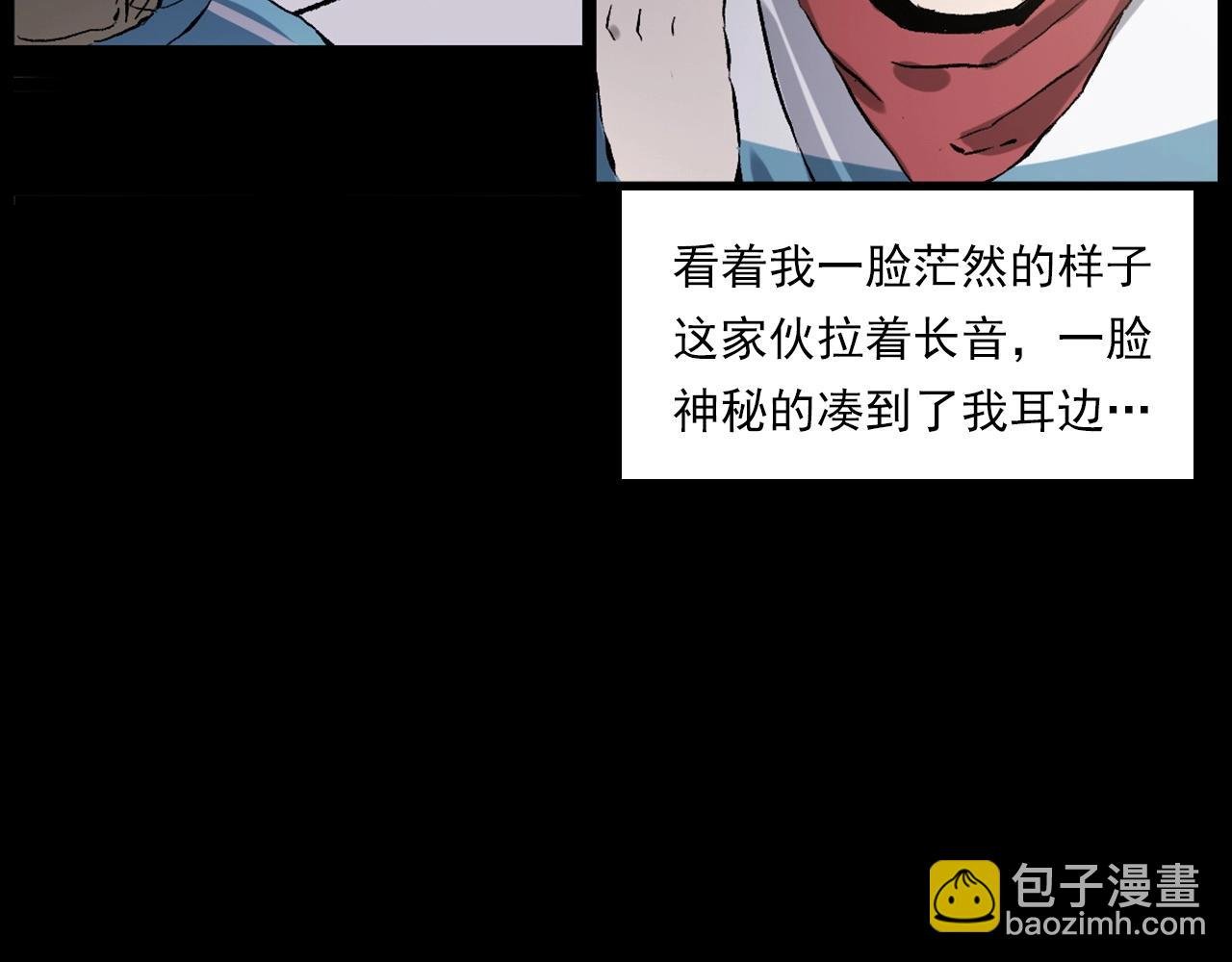 第235话 胡同